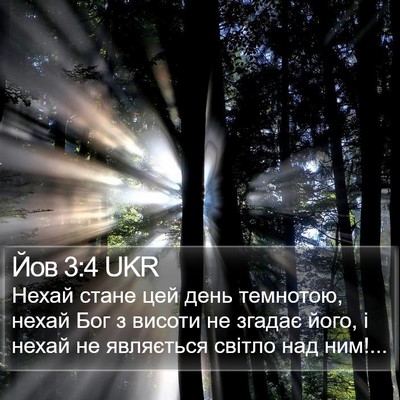 Йов 3:4 UKR Bible Verse Image