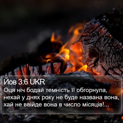 Йов 3:6 UKR Bible Verse Image