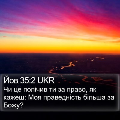 Йов 35:2 UKR Bible Verse Image