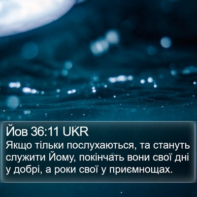 Йов 36:11 UKR Bible Verse Image