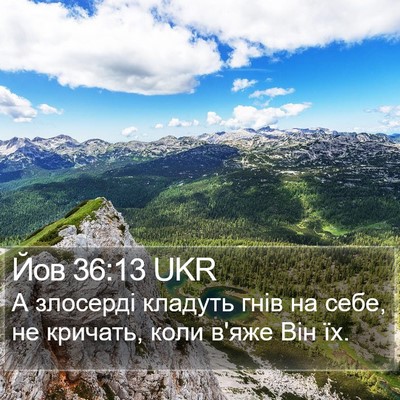 Йов 36:13 UKR Bible Verse Image