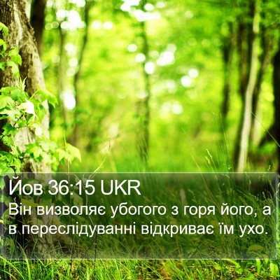 Йов 36:15 UKR Bible Verse Image