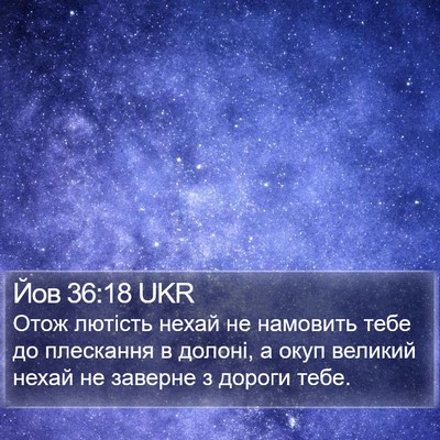 Йов 36:18 UKR Bible Verse Image