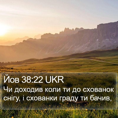 Йов 38:22 UKR Bible Verse Image