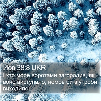 Йов 38:8 UKR Bible Verse Image
