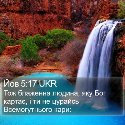 Йов 5:17 UKR Bible Verse Image