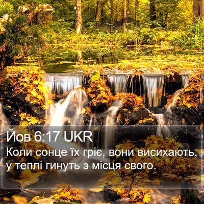 Йов 6:17 UKR Bible Verse Image