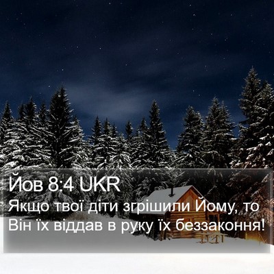 Йов 8:4 UKR Bible Verse Image