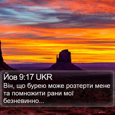 Йов 9:17 UKR Bible Verse Image