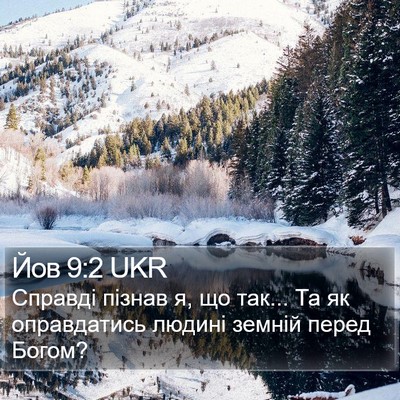 Йов 9:2 UKR Bible Verse Image