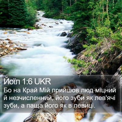 Йоїл 1:6 UKR Bible Verse Image