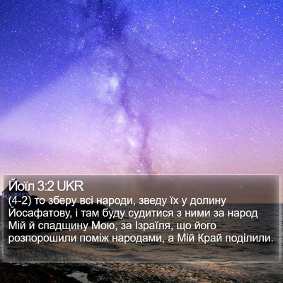 Йоїл 3:2 UKR Bible Verse Image