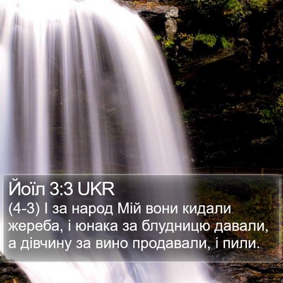 Йоїл 3:3 UKR Bible Verse Image