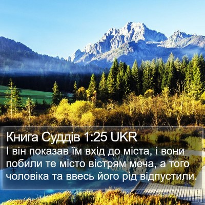 Книга Суддів 1:25 UKR Bible Verse Image