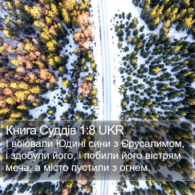 Книга Суддів 1:8 UKR Bible Verse Image