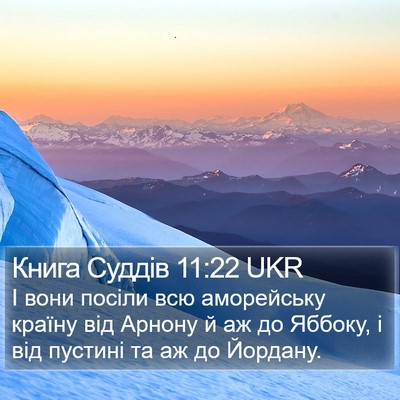 Книга Суддів 11:22 UKR Bible Verse Image