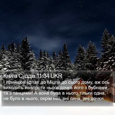 Книга Суддів 11:34 UKR Bible Verse Image