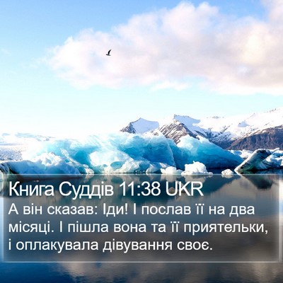 Книга Суддів 11:38 UKR Bible Verse Image