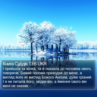 Книга Суддів 13:6 UKR Bible Verse Image