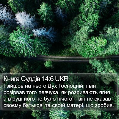 Книга Суддів 14:6 UKR Bible Verse Image