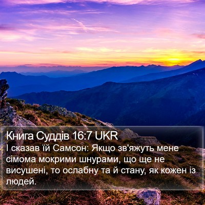Книга Суддів 16:7 UKR Bible Verse Image