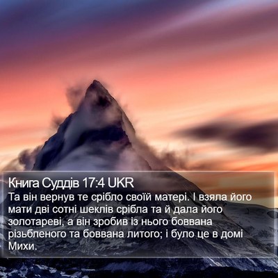 Книга Суддів 17:4 UKR Bible Verse Image