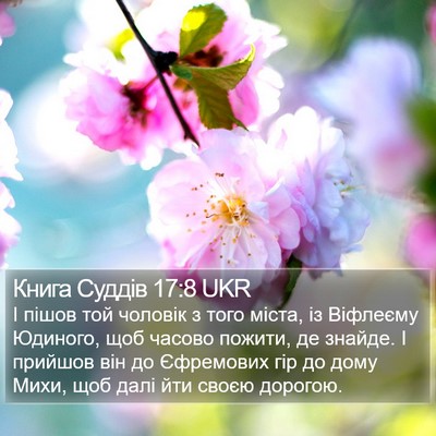 Книга Суддів 17:8 UKR Bible Verse Image