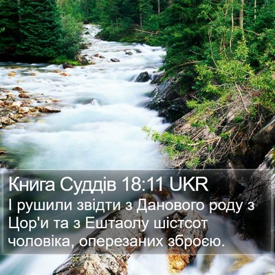 Книга Суддів 18:11 UKR Bible Verse Image