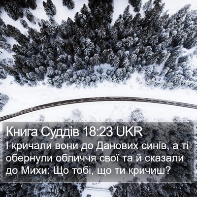 Книга Суддів 18:23 UKR Bible Verse Image