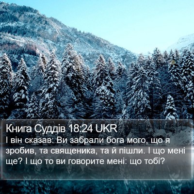 Книга Суддів 18:24 UKR Bible Verse Image