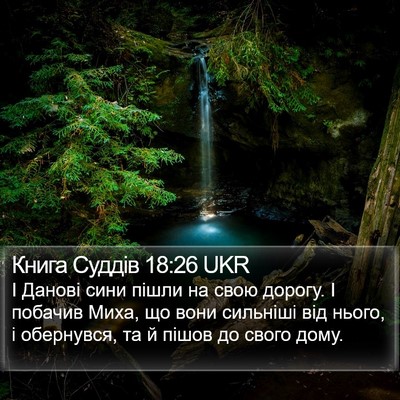 Книга Суддів 18:26 UKR Bible Verse Image