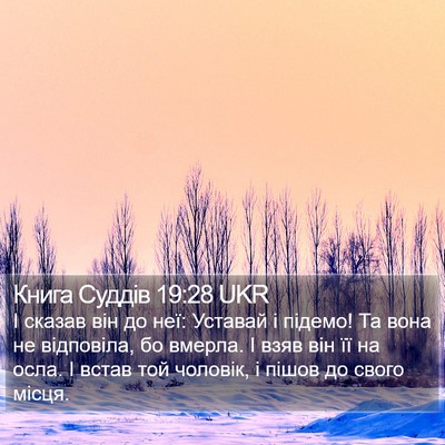 Книга Суддів 19:28 UKR Bible Verse Image