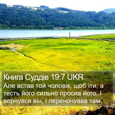 Книга Суддів 19:7 UKR Bible Verse Image