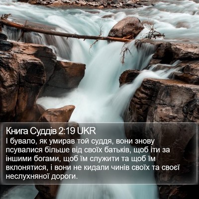 Книга Суддів 2:19 UKR Bible Verse Image