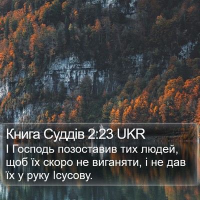 Книга Суддів 2:23 UKR Bible Verse Image