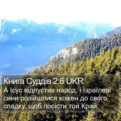 Книга Суддів 2:6 UKR Bible Verse Image