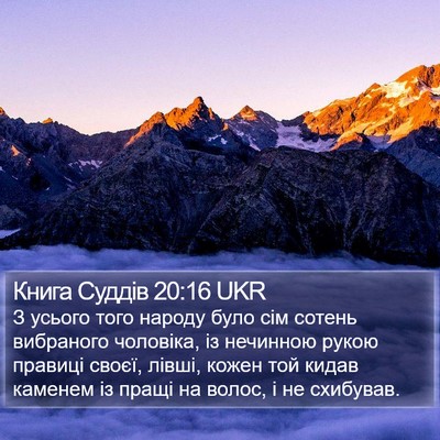 Книга Суддів 20:16 UKR Bible Verse Image