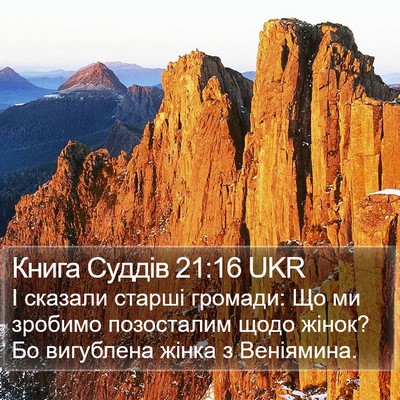 Книга Суддів 21:16 UKR Bible Verse Image