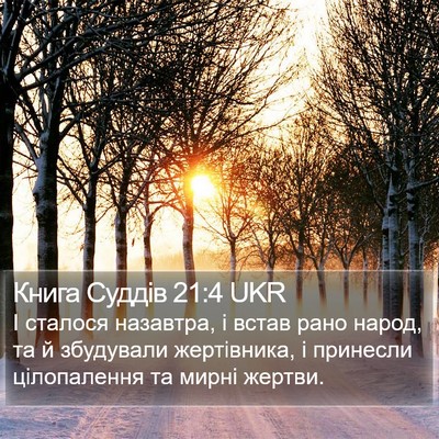 Книга Суддів 21:4 UKR Bible Verse Image