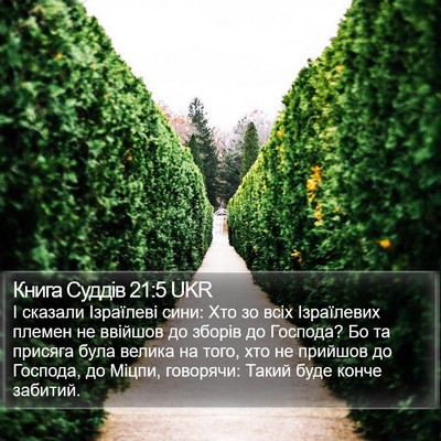 Книга Суддів 21:5 UKR Bible Verse Image