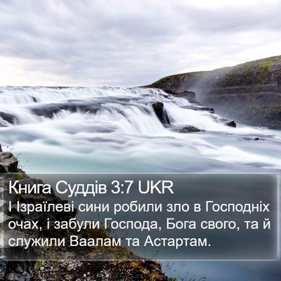Книга Суддів 3:7 UKR Bible Verse Image