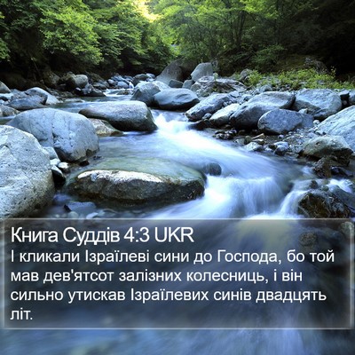 Книга Суддів 4:3 UKR Bible Verse Image