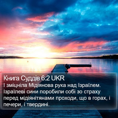 Книга Суддів 6:2 UKR Bible Verse Image