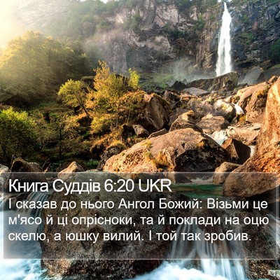 Книга Суддів 6:20 UKR Bible Verse Image