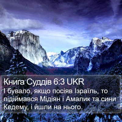 Книга Суддів 6:3 UKR Bible Verse Image
