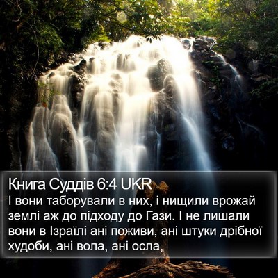 Книга Суддів 6:4 UKR Bible Verse Image