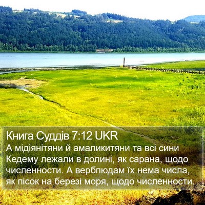 Книга Суддів 7:12 UKR Bible Verse Image