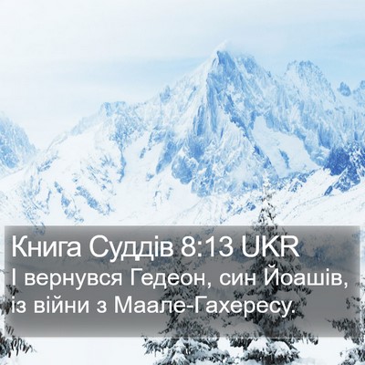 Книга Суддів 8:13 UKR Bible Verse Image