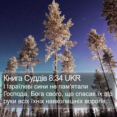 Книга Суддів 8:34 UKR Bible Verse Image