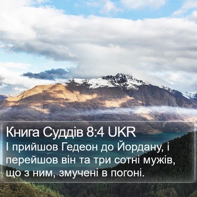 Книга Суддів 8:4 UKR Bible Verse Image